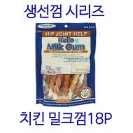 [헬로도기] 치킨밀크껌-18P 강아지간식