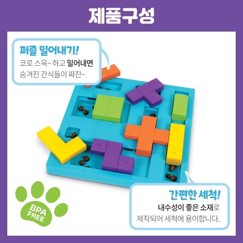 펫도매,[브라이트킨즈] LER9392 노즈워크 장난감 퍼즐놀이