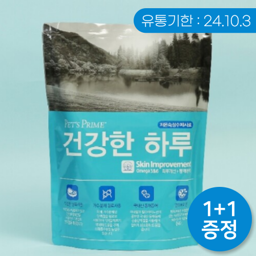 펫도매,[건강한하루] 피부&동애등에1kg (소프트) 24년 10월3일