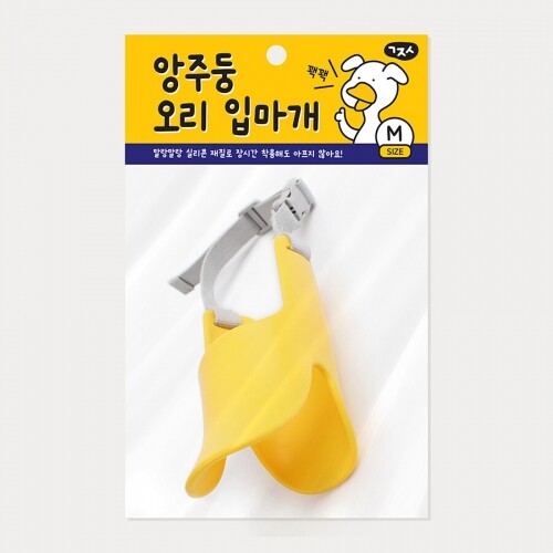 펫도매,앙주둥 오리 입마개 M(색상 랜덤)