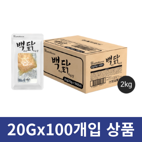 펫도매,[백마리닭가슴살] 순 닭가슴살 (1박스/20gx100개입)