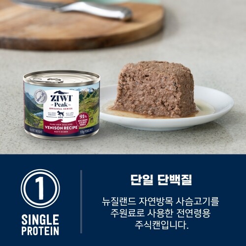 펫도매,【매장】지위픽독캔식품사슴고기 170G