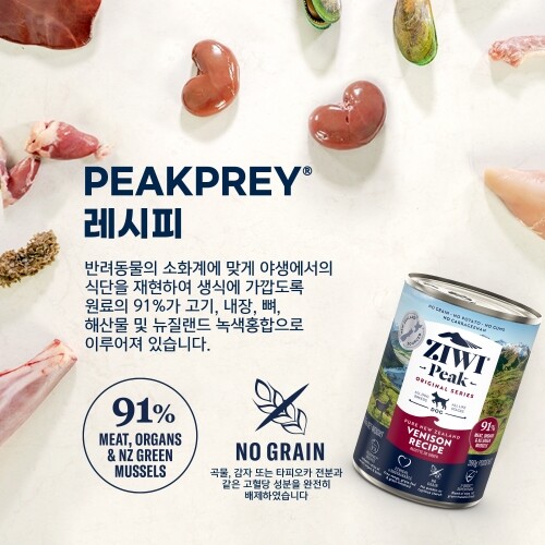 펫도매,【매장】지위픽독캔식품사슴고기 170G