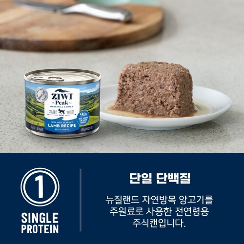 펫도매,【매장】지위픽독캔식품양고기 170G