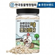 [매장][펫생각]동결건조 강아지 간식 하루조이 한입쏙쏙 쪼꼬미 치킨 닭가슴살 노즈워크 트릿 소형견 중형견