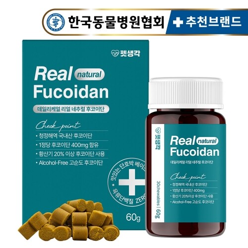 펫도매,[매장][펫생각]데일리케얼 리얼 강아지 후코이단 12000mg