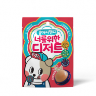 너를위한디저트 강아지 캔디 L