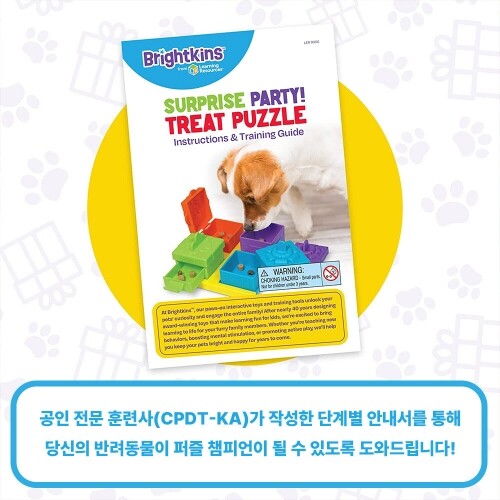 펫도매,[브라이트킨즈] LER9366 노즈워크 장난감 선물상자
