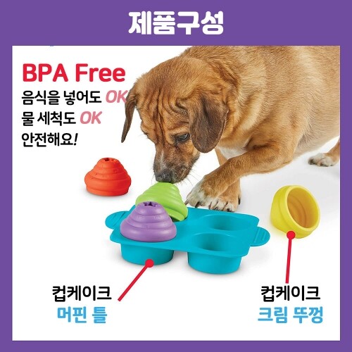 펫도매,[브라이트킨즈] LER9365 노즈워크 장난감 컵케이크파티