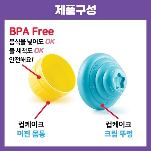 펫도매,[브라이트킨즈] LER9373 노즈워크 장난감 컵케이크 스몰