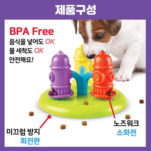 펫도매,[브라이트킨즈] LER9367 노즈워크 장난감 스피닝 퍼즐