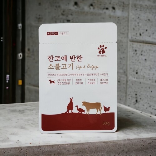 펫도매,한코에반한 소불고기 50g 4개입