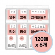 멍쉬패드 실속형 120매 40 x 50cm (6개입) - 배변패드 애견패드