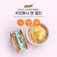 프린세스 프리미엄 엑설런스 치킨튜나앤펌킨 (70g * 24)