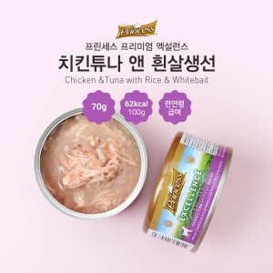 프린세스 프리미엄 엑설런스 치킨튜나앤흰살생선 (70g * 24)