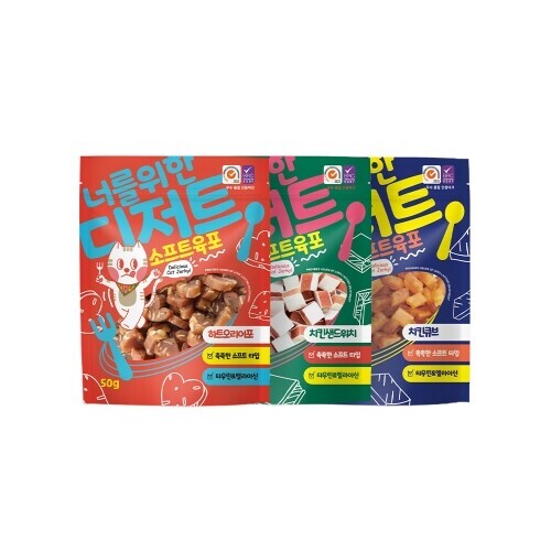 펫도매,너를위한디저트 애묘간식 소프트 치킨 큐브 50g