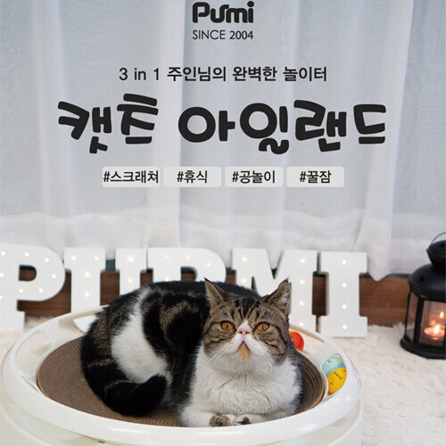 펫도매,푸르미 캣츠아일랜드 스크래쳐 (그레이) [배송료별도상품]